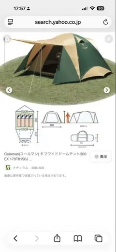 2026年最新】タフワイドドーム300EX IIIの人気アイテム - メルカリ