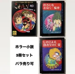2026年最新】小学生こわい本の人気アイテム - メルカリ