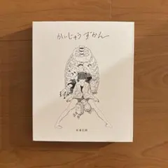 2026年最新】米津_玄師の人気アイテム - メルカリ