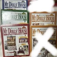 2026年最新】デアゴスティーニ マイドールハウスの人気アイテム - メルカリ