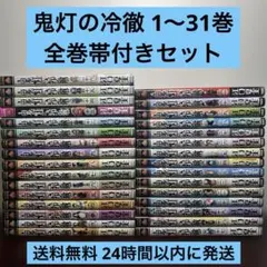 2026年最新】鬼灯の冷徹 全巻の人気アイテム - メルカリ