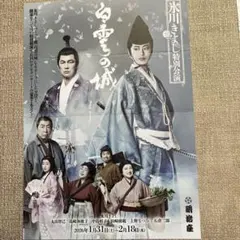 2026年最新】氷川きよし明治座の人気アイテム - メルカリ