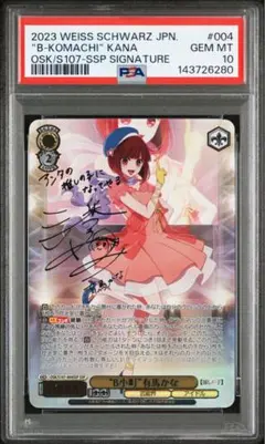 2026年最新】ヴァイスシュヴァルツ 推しの子 psaの人気アイテム - メルカリ