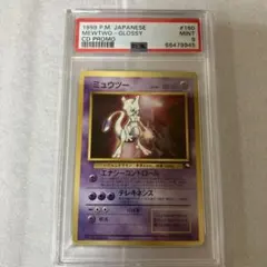 2026年最新】ミュウツー 旧裏 psa9の人気アイテム - メルカリ