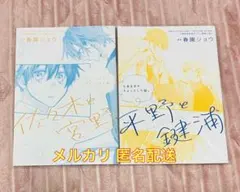 2026年最新】佐々木と宮野 小冊子の人気アイテム - メルカリ