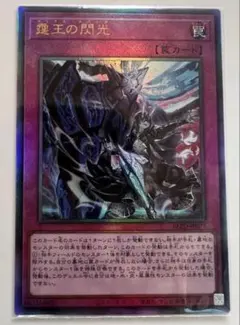 2026年最新】霆王の閃光の人気アイテム - メルカリ