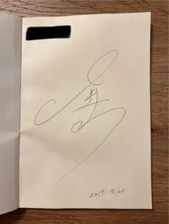 2026年最新】倉科カナ サインの人気アイテム - メルカリ