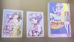 2026年最新】クリィミーマミ 本の人気アイテム - メルカリ