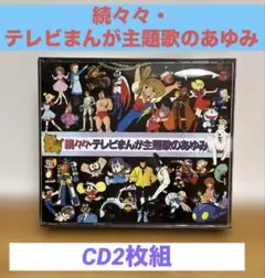 2026年最新】がんばれゴンベの人気アイテム - メルカリ