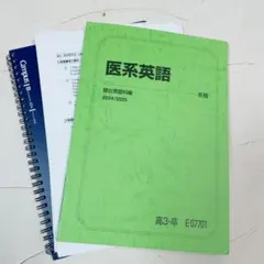 2026年最新】駿台テキスト 医の人気アイテム - メルカリ