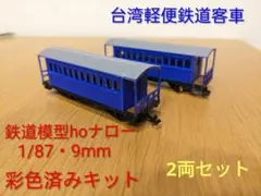 2026年最新】台湾鉄道の人気アイテム - メルカリ