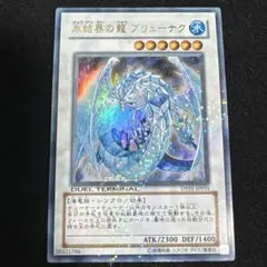 2026年最新】ブリューナク デュエルターミナルの人気アイテム - メルカリ