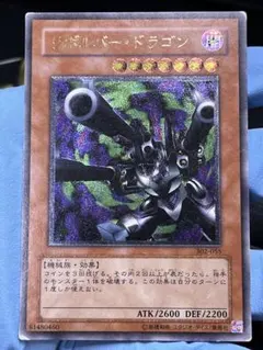 2026年最新】リボルバー・ドラゴン レリーフの人気アイテム - メルカリ