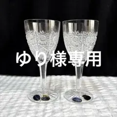 2026年最新】ボヘミアクリスタルの人気アイテム - メルカリ