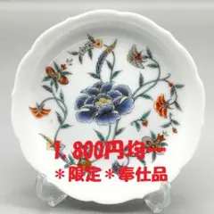 2026年最新】柿右衛門様式の人気アイテム - メルカリ