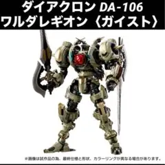 2026年最新】ワルダレギオン ガイストの人気アイテム - メルカリ