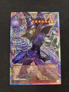 2026年最新】ブラックマジシャンレリーフの人気アイテム - メルカリ