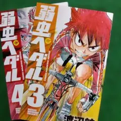 2026年最新】弱虫ペダル 全巻の人気アイテム - メルカリ