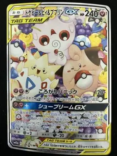 2026年最新】トゲピー&ピィ&ププリン srの人気アイテム - メルカリ