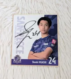 2026年最新】サンフレッチェ広島 サイン 色紙の人気アイテム - メルカリ