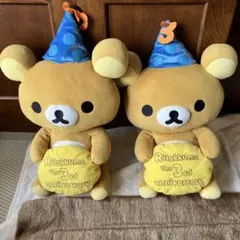 2026年最新】リラックマ 3周年 ぬいぐるみの人気アイテム - メルカリ