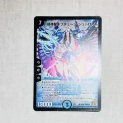 2026年最新】ネプチューンシュトロームの人気アイテム - メルカリ