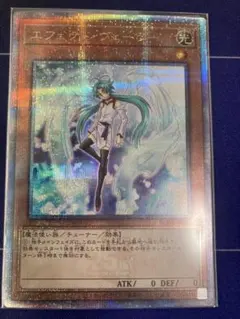 2026年最新】遊戯王 エフェクトヴェーラー 25thの人気アイテム - メルカリ