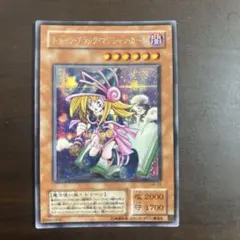 2026年最新】トゥーンブラックマジシャンガール シークレットの人気