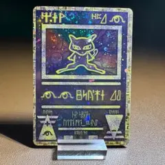 2026年最新】古代ミュウ 修正版の人気アイテム - メルカリ