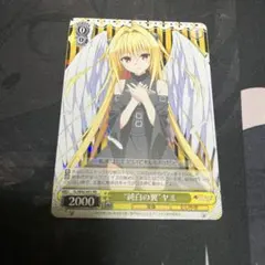 2026年最新】“純白の翼 ヤミの人気アイテム - メルカリ