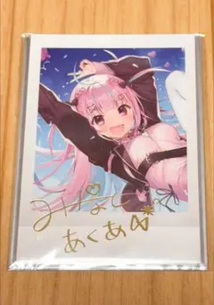 2026年最新】チェキ風カード 湊あくあの人気アイテム - メルカリ