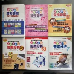 2026年最新】ふぞろいな合格答案1の人気アイテム - メルカリ