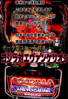 2026年最新】ゴジラvsエヴァンゲリオン 実機の人気アイテム - メルカリ
