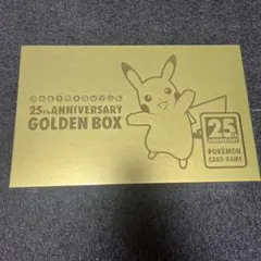 2026年最新】25th anniversary golden box 未開封の人気アイテム