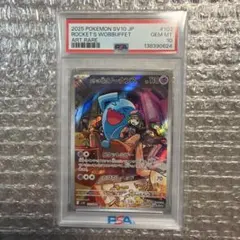 2026年最新】ロケット団の栄光 BOXの人気アイテム - メルカリ