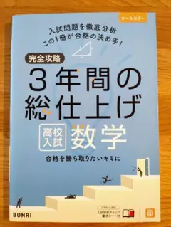 2026年最新】数学iiiの完全攻略の人気アイテム - メルカリ