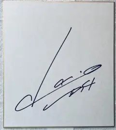 阪神タイガース 立石正広 直筆サイン色紙 - メルカリ