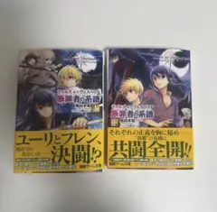 2026年最新】断罪者の系譜の人気アイテム - メルカリ