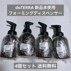 2026年最新】ドテラ シャンプーの人気アイテム - メルカリ