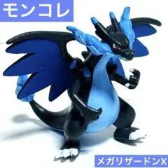 2026年最新】リザードンx モンコレの人気アイテム - メルカリ