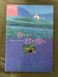 2026年最新】春にして君を想う dvdの人気アイテム - メルカリ