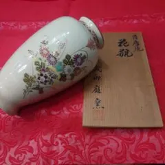 2026年最新】薩摩 花瓶の人気アイテム - メルカリ