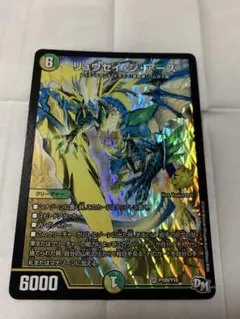 2026年最新】リュウセイジアース プロモの人気アイテム - メルカリ