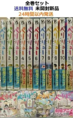 2026年最新】ペリリュー ―楽園のゲルニカ― 全巻セットの人気アイテム