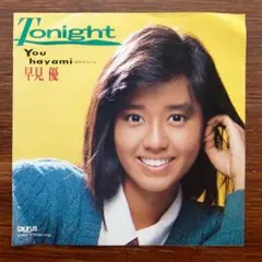 2026年最新】早見優 cdの人気アイテム - メルカリ