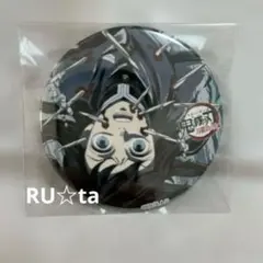 2026年最新】幕間画缶バッジ 無一郎の人気アイテム - メルカリ