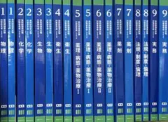 2026年最新】青本 薬剤師国家試験 2024の人気アイテム - メルカリ