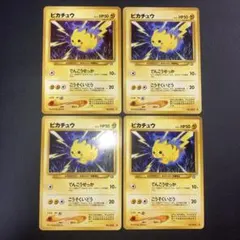 2026年最新】ピカチュウ 4枚の人気アイテム - メルカリ