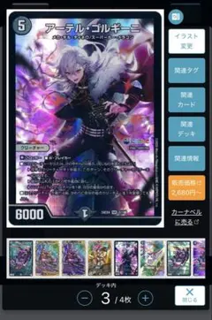 2026年最新】アーテルゴルギーニ 3枚の人気アイテム - メルカリ