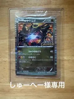 2026年最新】ポケモンノブナガの野望 未開封の人気アイテム - メルカリ